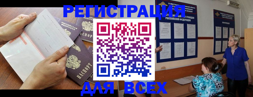 временная регистрация купить в Волосово