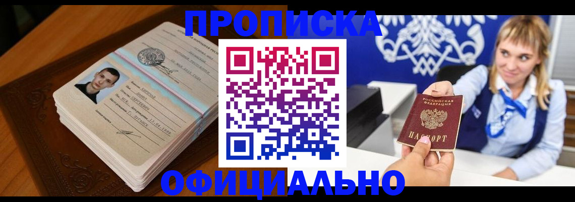 регистрация в Волосово