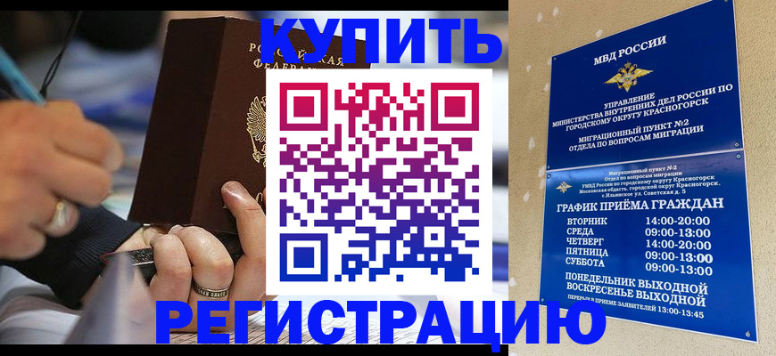 регистрация для школы в Волосово