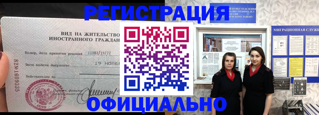временная регистрация в квартире в Волосово