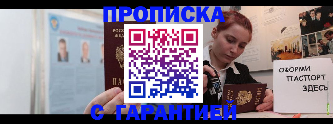 временная регистрация для школы в Волосово