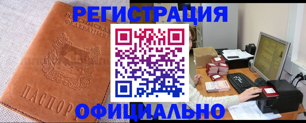 временная регистрация в Волосово